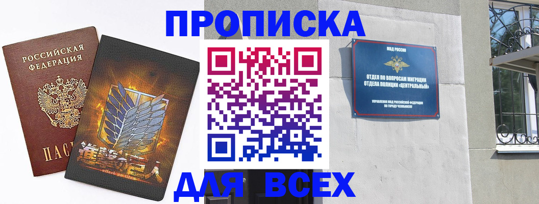 временная регистрация адрес в Владикавказе